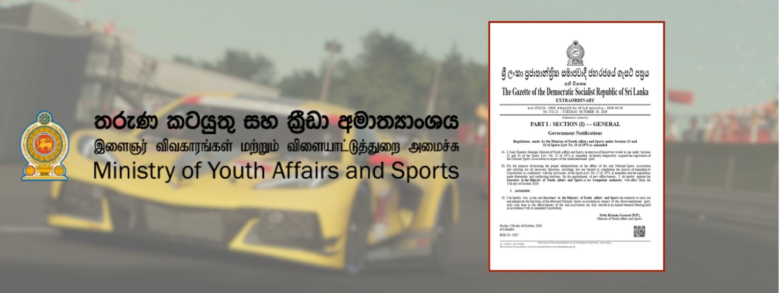 Motor Racing Registration Temporarily Suspended